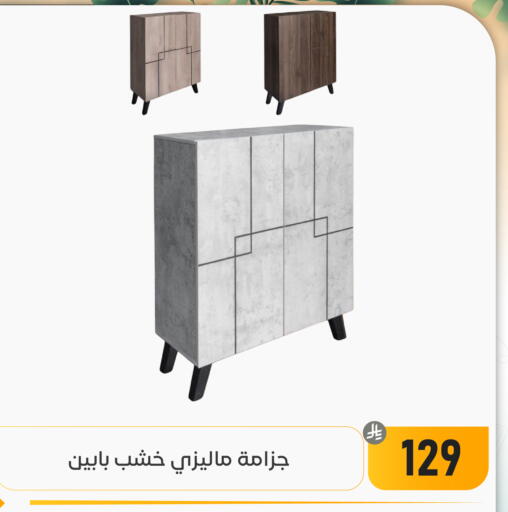 available at تخفيضات العائلة in مملكة العربية السعودية, السعودية, سعودية - المنطقة الشرقية
