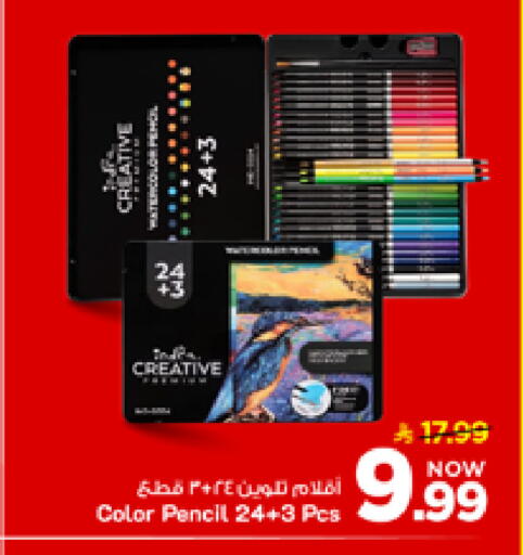 available at مارك & سيف in مملكة العربية السعودية, السعودية, سعودية - الأحساء‎