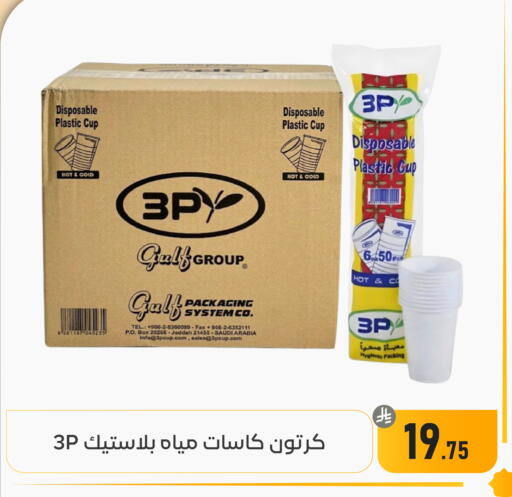 available at تخفيضات العائلة in مملكة العربية السعودية, السعودية, سعودية - المنطقة الشرقية