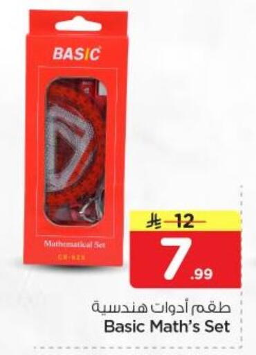 available at نستو in مملكة العربية السعودية, السعودية, سعودية - المجمعة