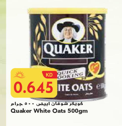 available at جراند هايبر in الكويت - محافظة الجهراء