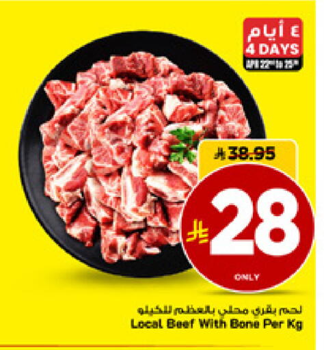 available at مارك & سيف in مملكة العربية السعودية, السعودية, سعودية - الأحساء‎