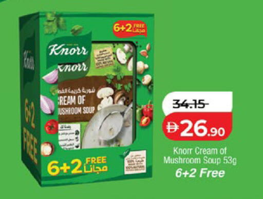 Mushroom available at Lulu Hypermarket in UAE - Al Ain