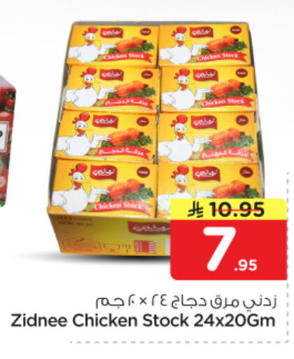 available at Nesto in KSA, Saudi Arabia, Saudi - Buraidah