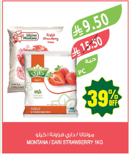 Strawberry available at المزرعة in مملكة العربية السعودية, السعودية, سعودية - أبها