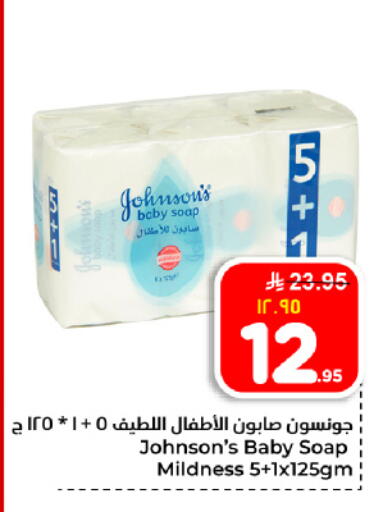 available at هايبر الوفاء in مملكة العربية السعودية, السعودية, سعودية - الأحساء‎