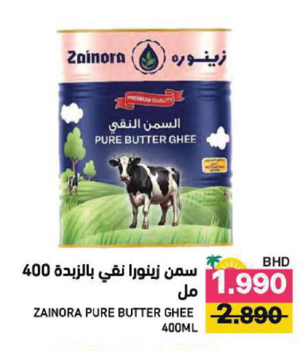 available at Ramez in Bahrain