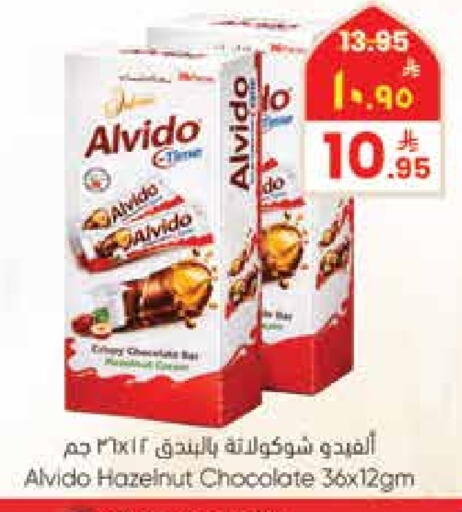 available at ستي فلاور in مملكة العربية السعودية, السعودية, سعودية - حائل‎
