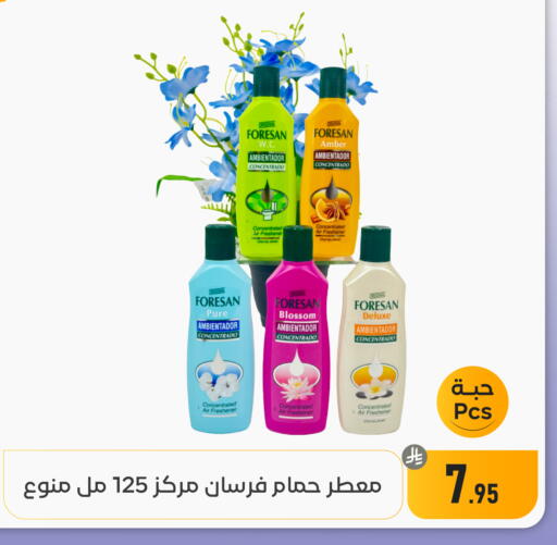 available at تخفيضات العائلة in مملكة العربية السعودية, السعودية, سعودية - المنطقة الشرقية