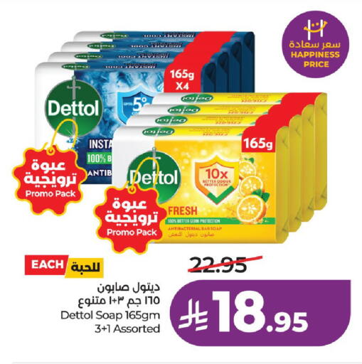 available at لولو هايبرماركت in مملكة العربية السعودية, السعودية, سعودية - حائل‎