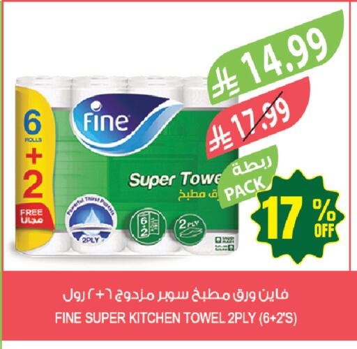 available at المزرعة in مملكة العربية السعودية, السعودية, سعودية - عرعر