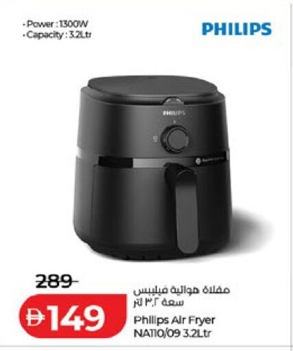 available at لولو هايبرماركت in الإمارات العربية المتحدة , الامارات - ٱلْعَيْن‎