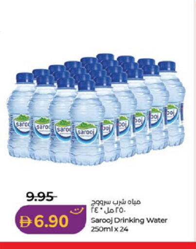 available at لولو هايبرماركت in الإمارات العربية المتحدة , الامارات - أبو ظبي