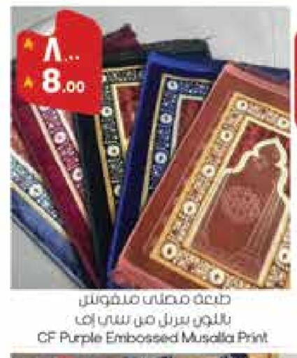 available at ستي فلاور in مملكة العربية السعودية, السعودية, سعودية - حائل‎