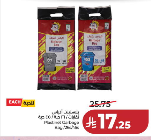 available at لولو هايبرماركت in مملكة العربية السعودية, السعودية, سعودية - عنيزة