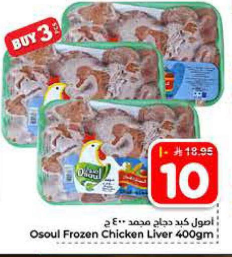 available at هايبر الوفاء in مملكة العربية السعودية, السعودية, سعودية - الرياض