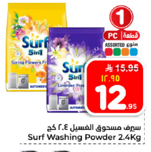 available at هايبر الوفاء in مملكة العربية السعودية, السعودية, سعودية - الأحساء‎