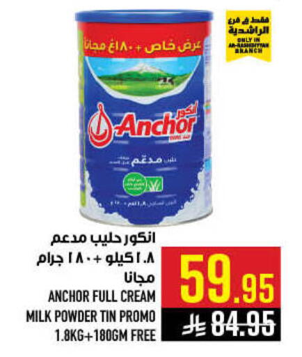 available at أبراج هايبر ماركت in مملكة العربية السعودية, السعودية, سعودية - مكة المكرمة