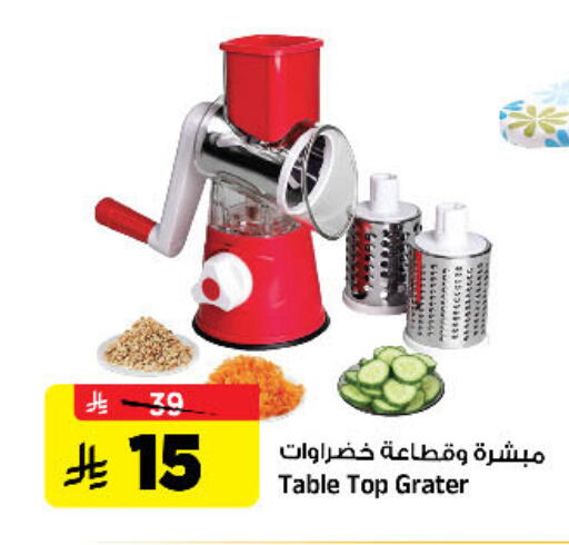 available at Al Madina Hypermarket in KSA, Saudi Arabia, Saudi - Riyadh