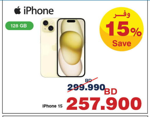 available at HyperMax in Bahrain