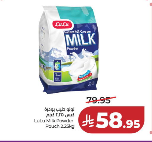 available at لولو هايبرماركت in مملكة العربية السعودية, السعودية, سعودية - حائل‎