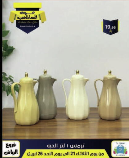 available at الحسين توب أب in مملكة العربية السعودية, السعودية, سعودية - الرياض