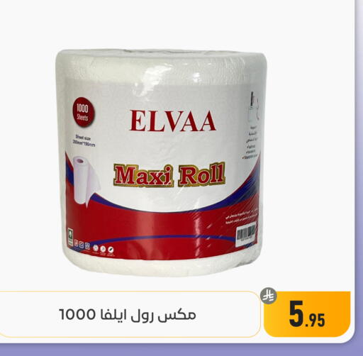 available at تخفيضات العائلة in مملكة العربية السعودية, السعودية, سعودية - المنطقة الشرقية