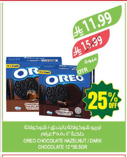 available at المزرعة in مملكة العربية السعودية, السعودية, سعودية - جازان