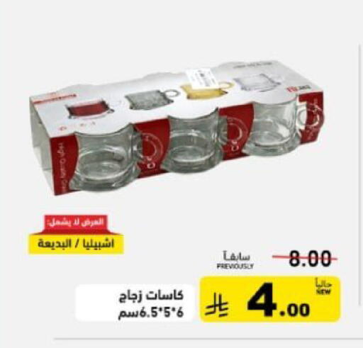 available at Aswaq Ramez in KSA, Saudi Arabia, Saudi - Dammam