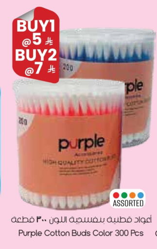 available at ستي فلاور in مملكة العربية السعودية, السعودية, سعودية - المنطقة الشرقية