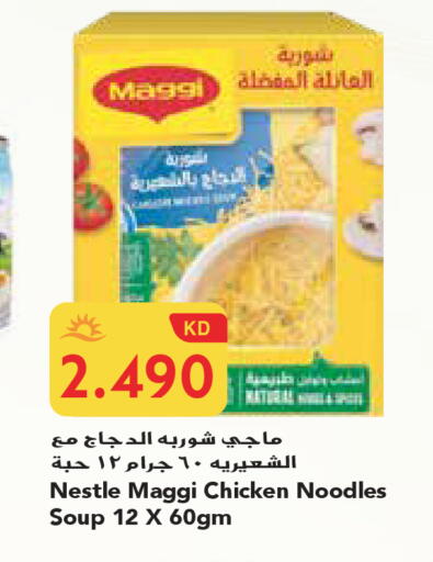 available at جراند هايبر in الكويت - محافظة الجهراء