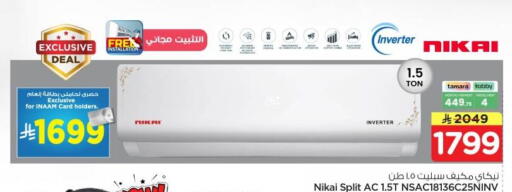 available at Nesto in KSA, Saudi Arabia, Saudi - Al Majmaah