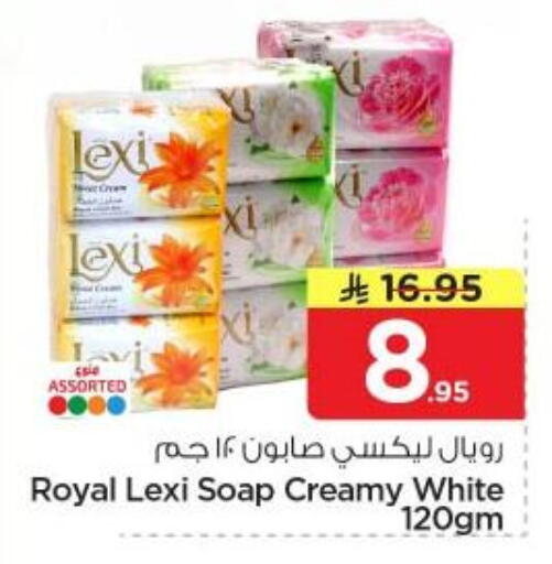 available at نستو in مملكة العربية السعودية, السعودية, سعودية - المجمعة