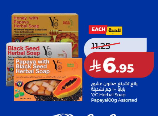 Papaya available at LULU Hypermarket in KSA, Saudi Arabia, Saudi - Al-Kharj