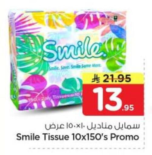 available at نستو in مملكة العربية السعودية, السعودية, سعودية - الرياض