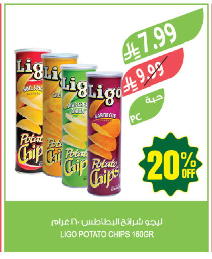 Onion Potato available at Farm  in KSA, Saudi Arabia, Saudi - Arar