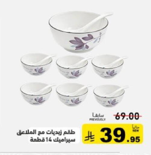 available at أسواق رامز in مملكة العربية السعودية, السعودية, سعودية - تبوك