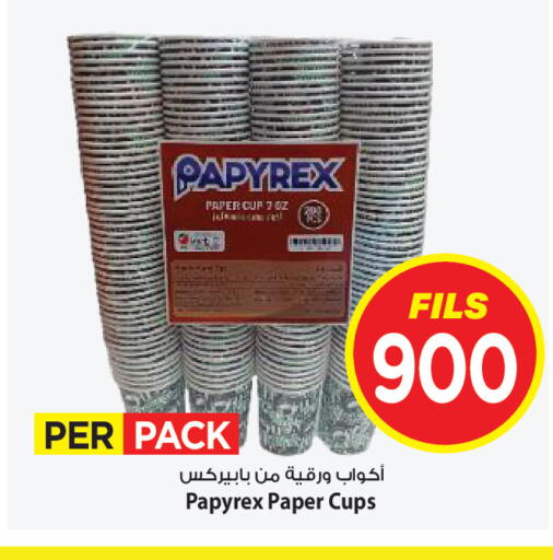 available at مارك & سايف in الكويت - محافظة الأحمدي