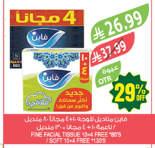 available at المزرعة in مملكة العربية السعودية, السعودية, سعودية - جازان