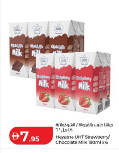 Strawberry available at Lulu Hypermarket in UAE - Al Ain