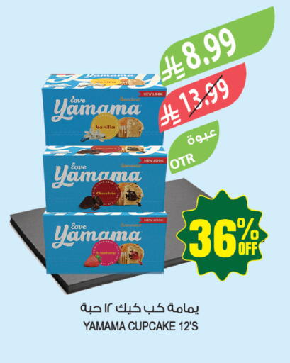 Vanilla available at Farm  in KSA, Saudi Arabia, Saudi - Arar