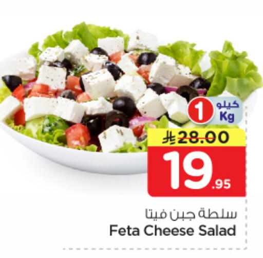 available at Nesto in KSA, Saudi Arabia, Saudi - Al-Kharj