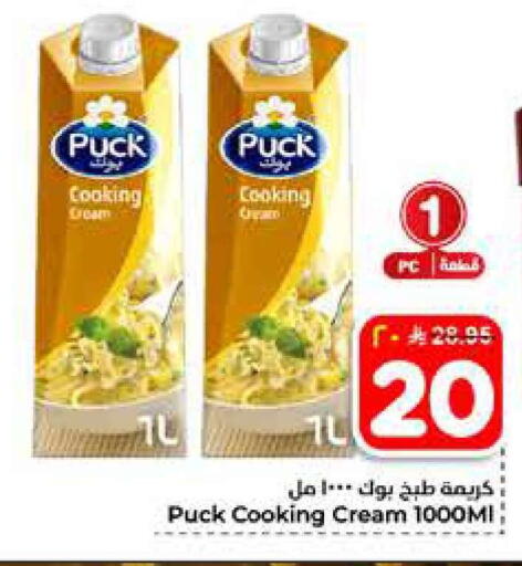 available at Hyper Al Wafa in KSA, Saudi Arabia, Saudi - Al-Kharj