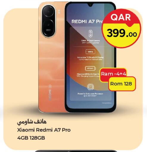 available at باريس هايبرماركت in قطر - الريان