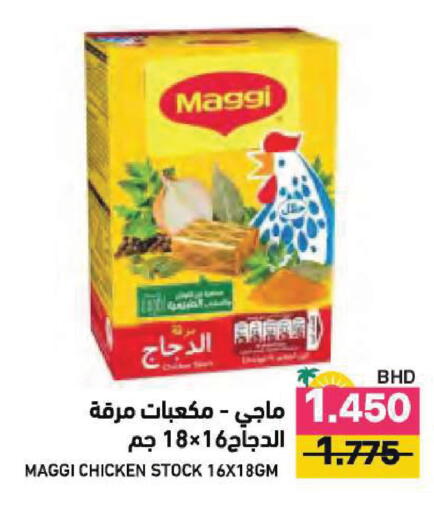 available at رامــز in البحرين