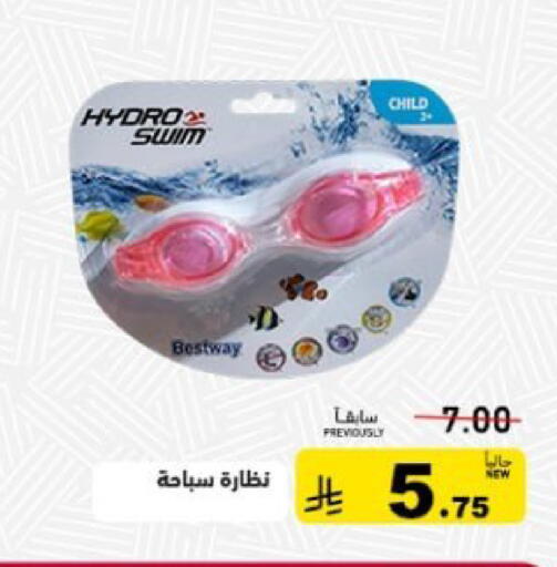 available at أسواق رامز in مملكة العربية السعودية, السعودية, سعودية - المنطقة الشرقية