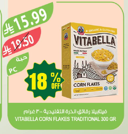 available at المزرعة in مملكة العربية السعودية, السعودية, سعودية - عرعر