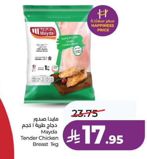 available at لولو هايبرماركت in مملكة العربية السعودية, السعودية, سعودية - الخبر‎