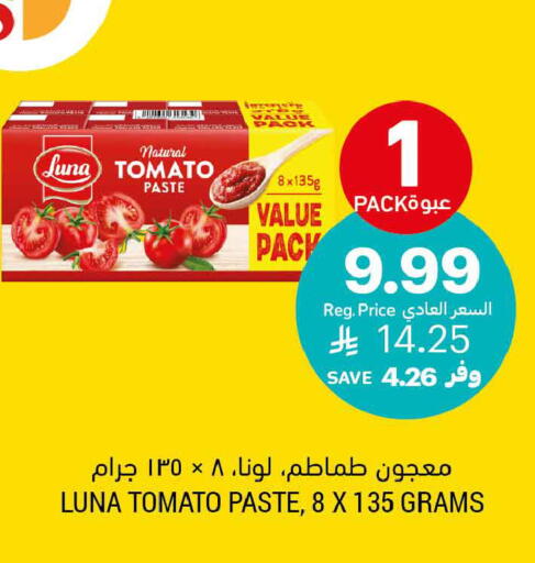 Tomato available at أسواق التميمي in مملكة العربية السعودية, السعودية, سعودية - الخبر‎