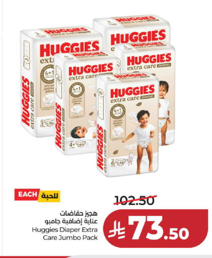 available at لولو هايبرماركت in مملكة العربية السعودية, السعودية, سعودية - عنيزة